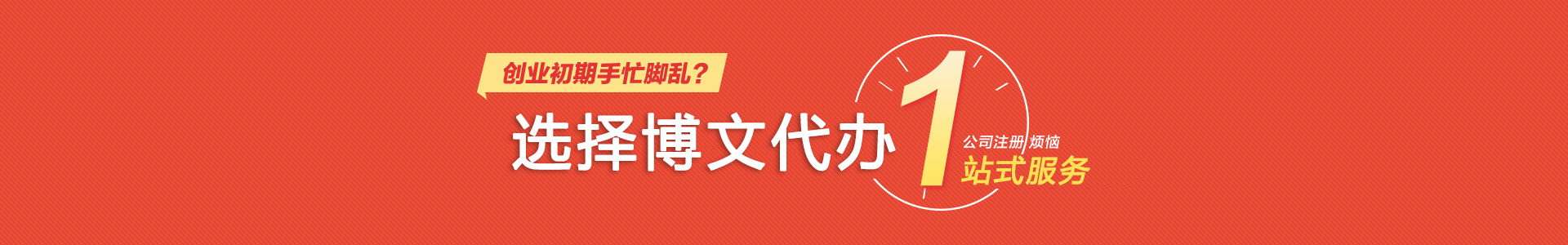 淳安博文会计代账